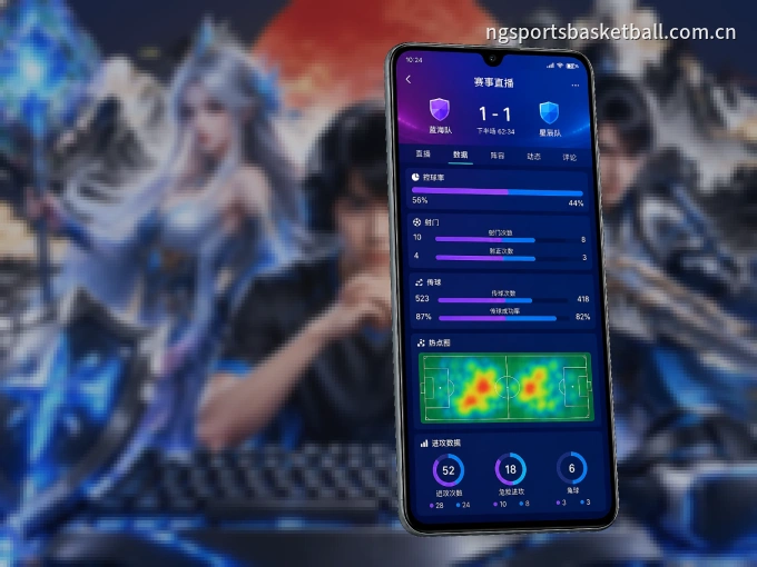 NG体育 APP，随时随地掌握比分
